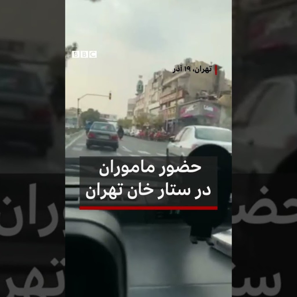 حضور ماموران امنیتی در خیابان ستارخان تهران حضور ماموران امنیتی در خیابان ستارخان تهران