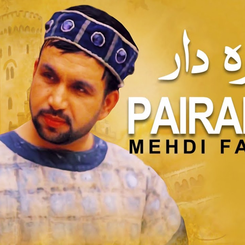 Mehdi Farukh Pairadar | Official Video ( مهدی فرخ – پیره دار ) Mehdi Farukh Pairadar | Official Video ( مهدی فرخ – پیره دار )
