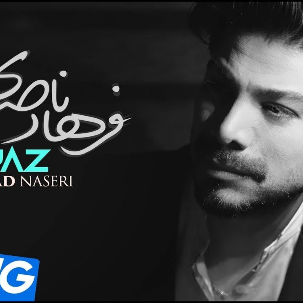 Farhad Naseri – Niyaz OFFICIAL VIDEO HD Farhad Naseri – Niyaz OFFICIAL VIDEO HD