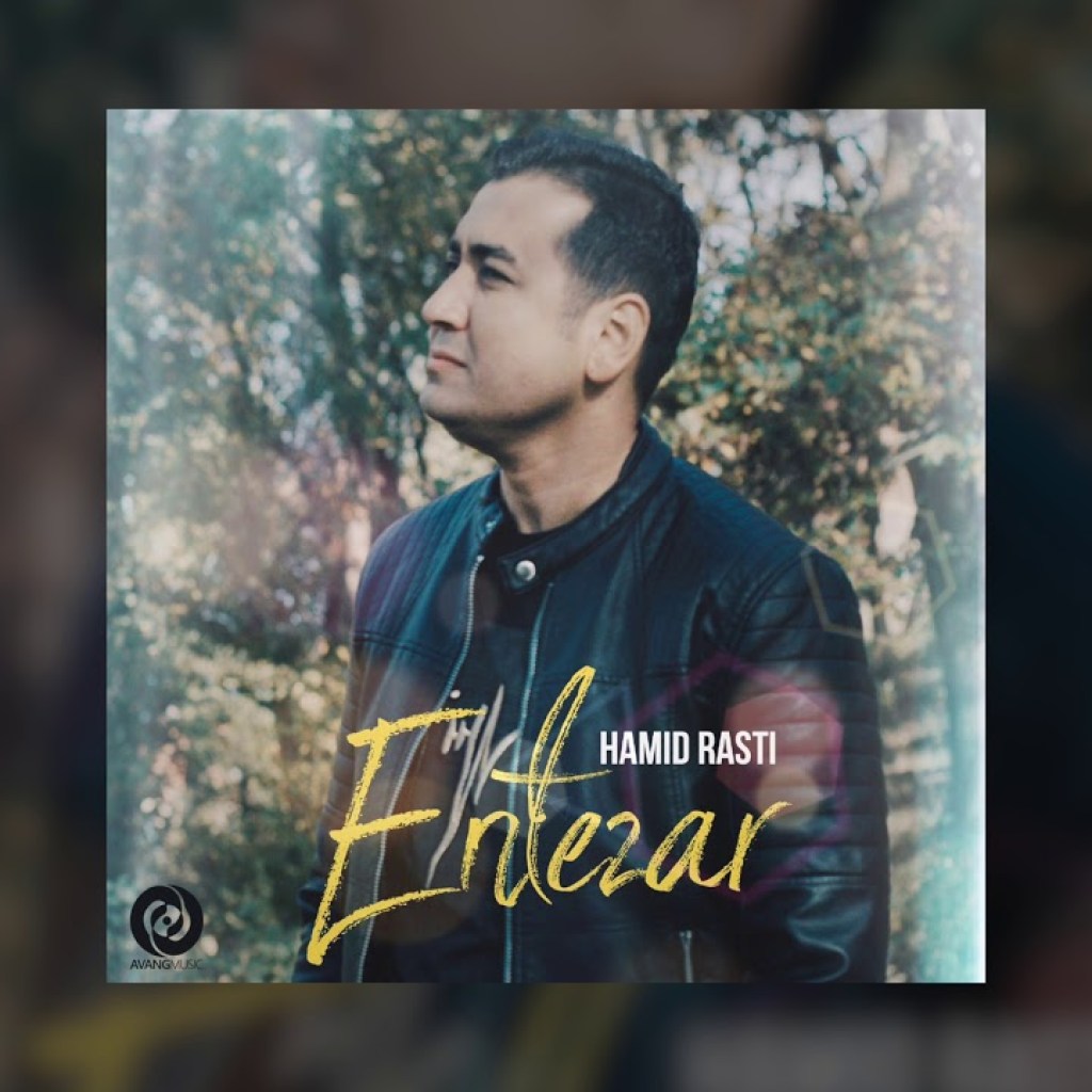 Hamid Rasti – Entezar OFFICIAL TRACK Hamid Rasti – Entezar OFFICIAL TRACK