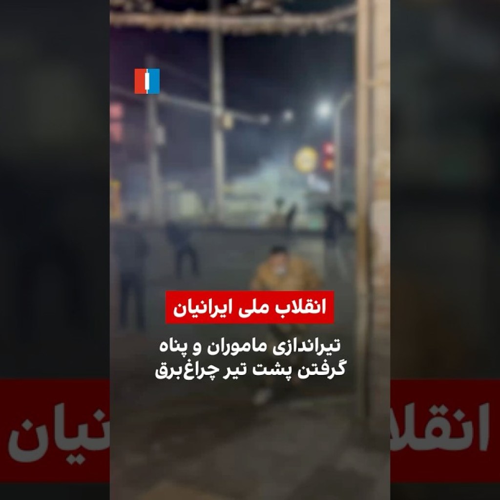 تیراندازی ماموران و پناه گرفتن پشت تیر چراغبرق تیراندازی ماموران و پناه گرفتن پشت تیر چراغبرق