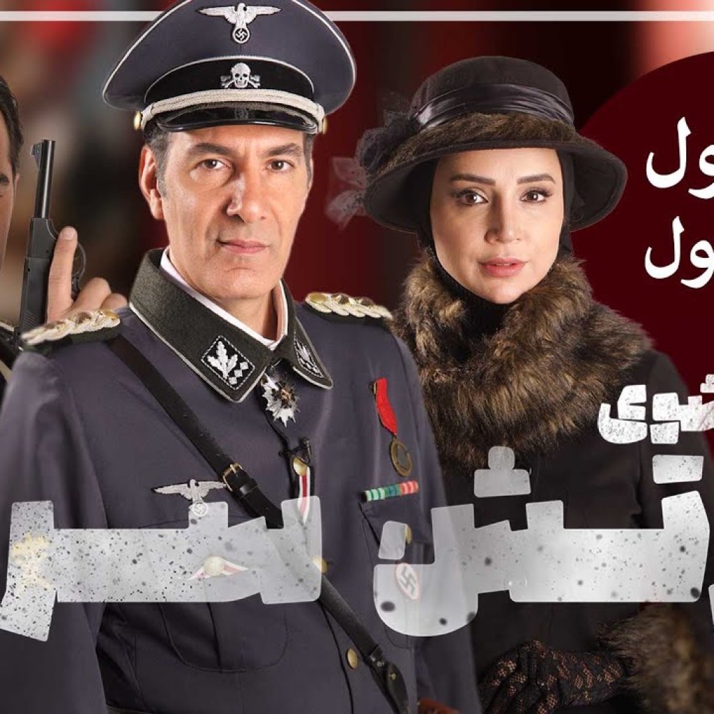 ارتش سری – فصل 4 – قسمت 1 ارتش سری – فصل 4 – قسمت 1