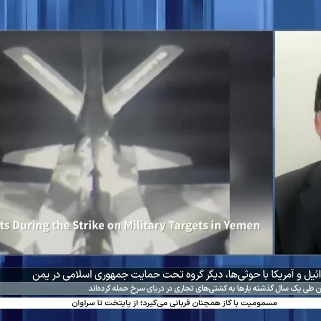 حملات اسرائیل و آمریکا به حوثیها و آینده حکومت ایران؛ گفتوگو با مهرداد فرهمند حملات اسرائیل و آمریکا به حوثیها و آینده حکومت ایران؛ گفتوگو با مهرداد فرهمند