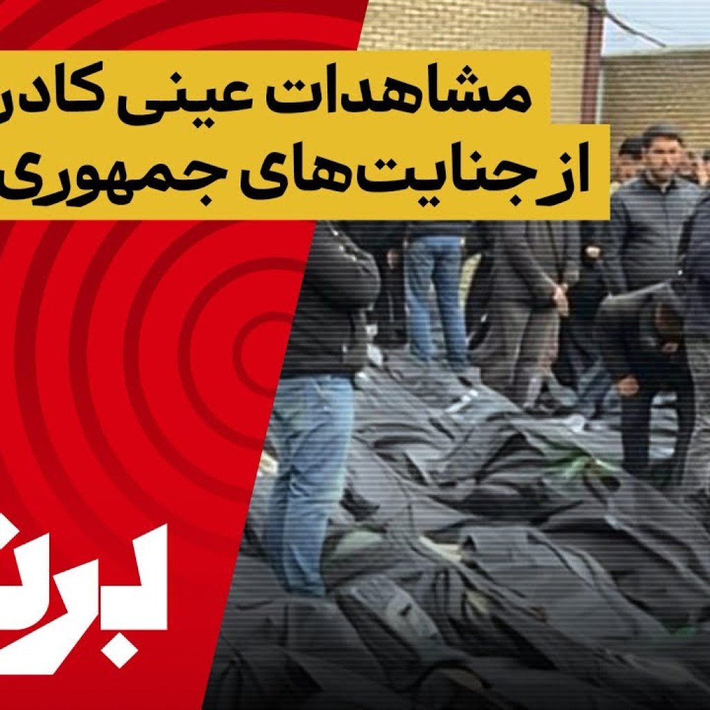 کادر درمان در «برنامه» امشب از مشاهدات عینی و هولناک خود در بیمارستانهای تهران میگویند کادر درمان در «برنامه» امشب از مشاهدات عینی و هولناک خود در بیمارستانهای تهران میگویند