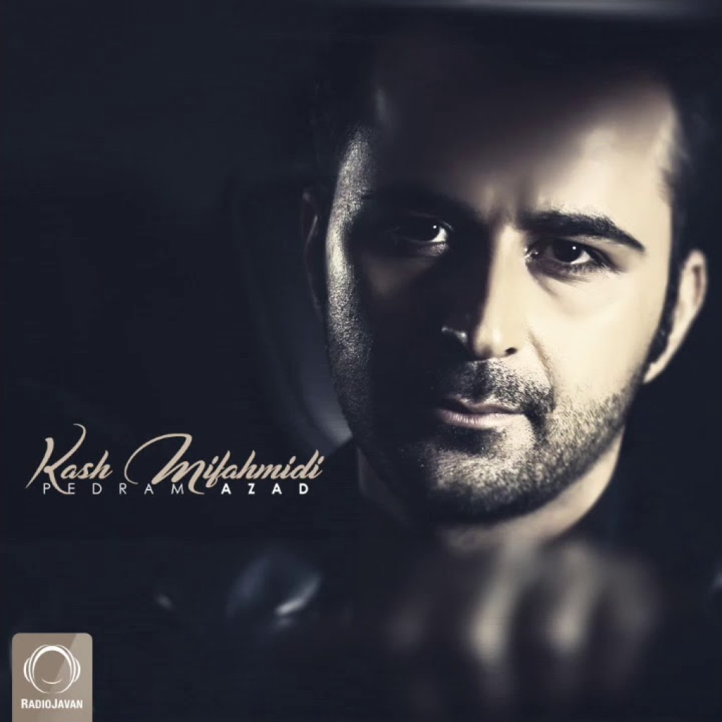 Pedram Azad – “Kash Mifahmidi” OFFICIAL AUDIO Pedram Azad – “Kash Mifahmidi” OFFICIAL AUDIO