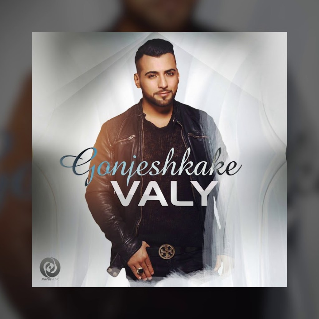 Valy – Gonjeshkake OFFICIAL TRACK Valy – Gonjeshkake OFFICIAL TRACK
