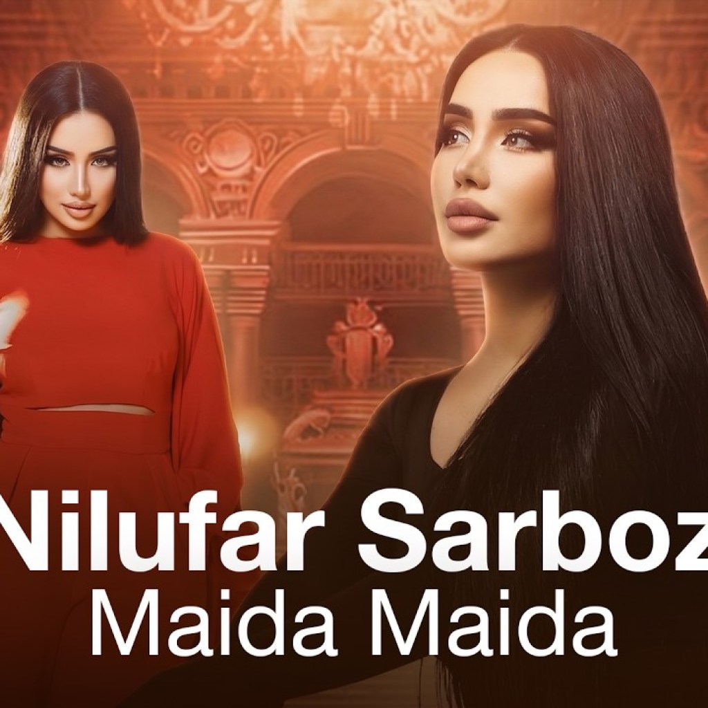 Nilufar Sarboz New Mast Song – Maida Maida | آهنگ جدید و مست از نیلوفر سرباز – میده میده Nilufar Sarboz New Mast Song – Maida Maida | آهنگ جدید و مست از نیلوفر سرباز – میده میده