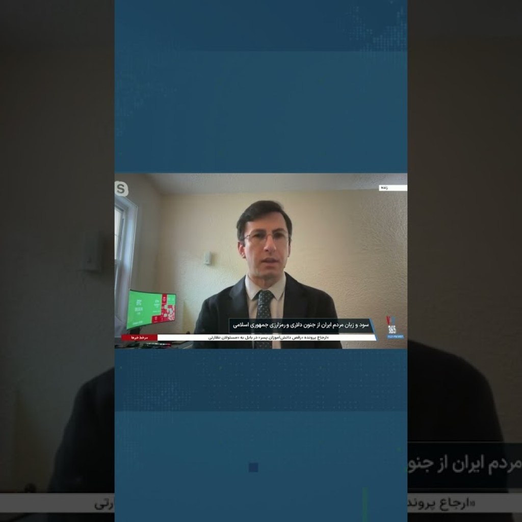 _محمد ماشینچیان: «رمزریال» هم مثل بقیه طرحهای ملی در جمهوری اسلامی محکوم به شکست است _محمد ماشینچیان: «رمزریال» هم مثل بقیه طرحهای ملی در جمهوری اسلامی محکوم به شکست است