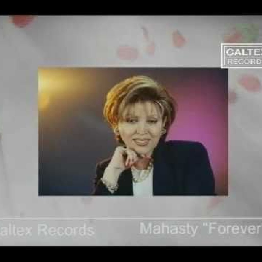 Mahasti Forever | مهستی Mahasti Forever | مهستی