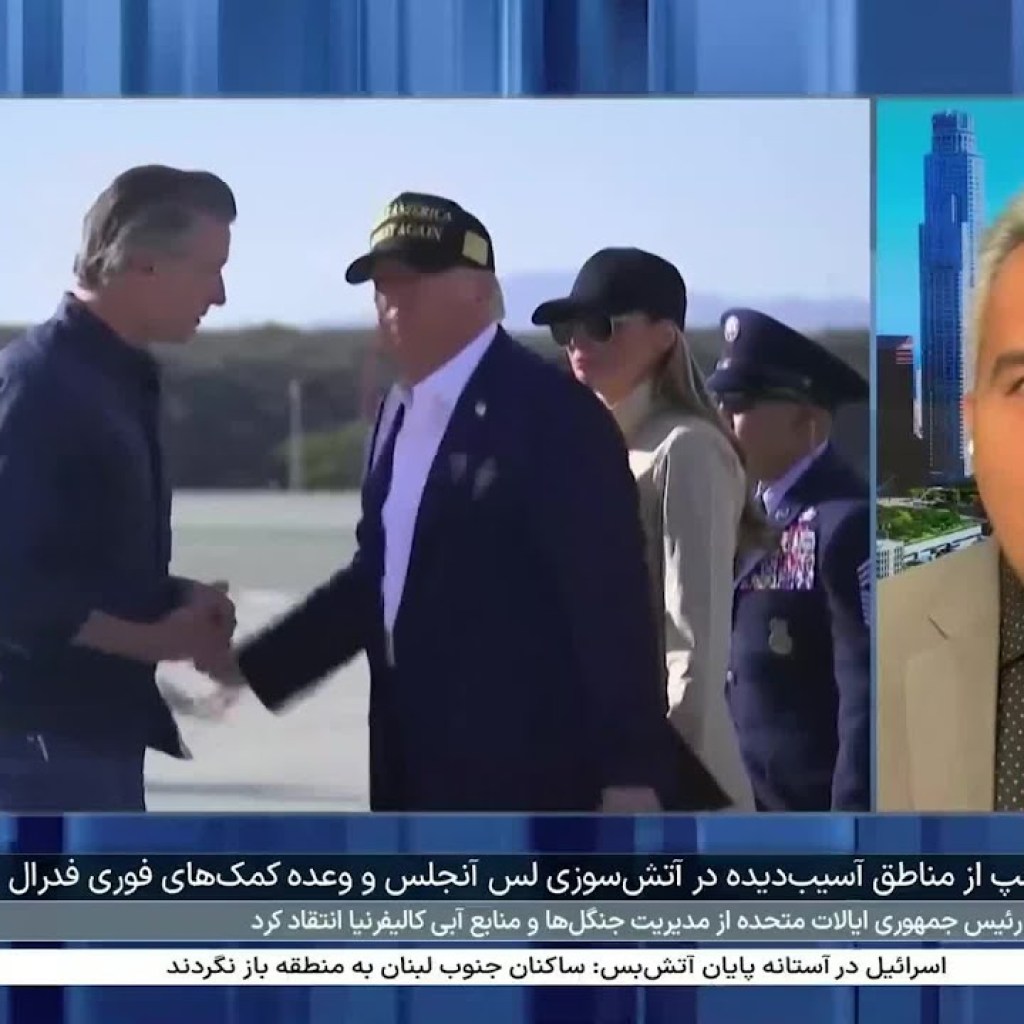 نگاهی به سفر دونالد ترامپ به لسآنجلس و دیدار او از مناطقی که طعمه حریق شدند نگاهی به سفر دونالد ترامپ به لسآنجلس و دیدار او از مناطقی که طعمه حریق شدند