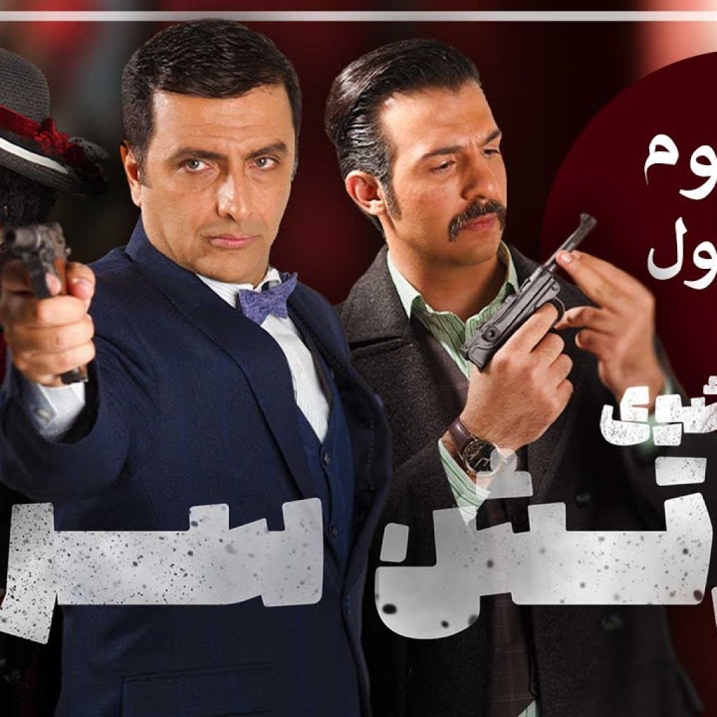 ارتش سری – فصل 5 – قسمت 1 ارتش سری – فصل 5 – قسمت 1