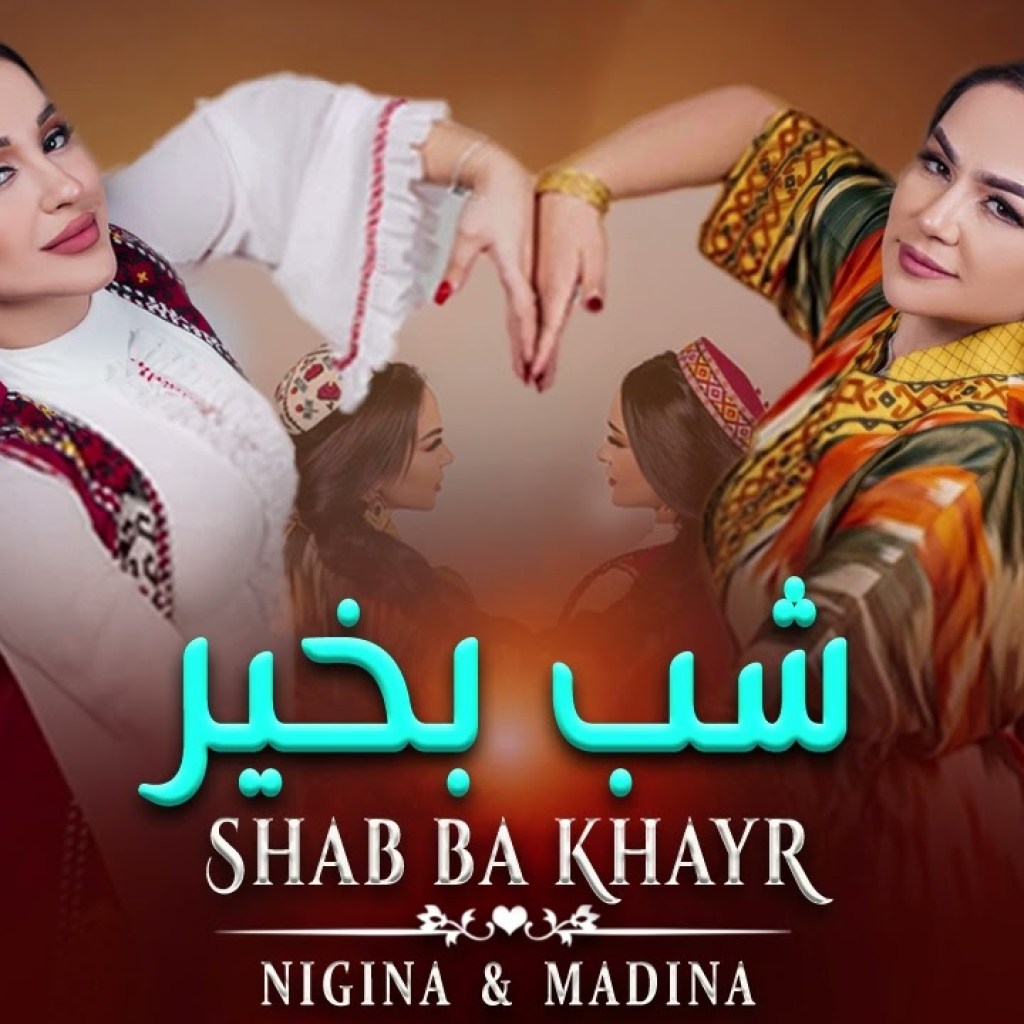 Nigina Amonqulova & Madina Aknazarova SHAB BA KHAYR @QiamEntertainment1 Nigina Amonqulova & Madina Aknazarova SHAB BA KHAYR @QiamEntertainment1