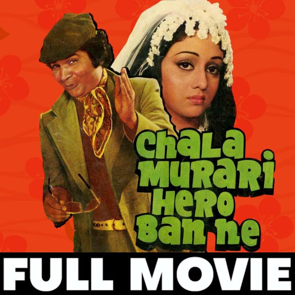 चला मुरारी हीरो बनने Chala Murari Hero Banne (1977) – Full Movie | Amitabh Bachchan, Hema Malini चला मुरारी हीरो बनने Chala Murari Hero Banne (1977) – Full Movie | Amitabh Bachchan, Hema Malini