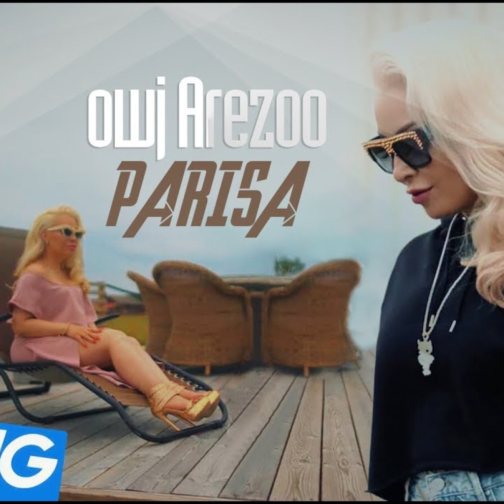 Parisa – Owj Arezoo OFFICIAL VIDEO HD Parisa – Owj Arezoo OFFICIAL VIDEO HD