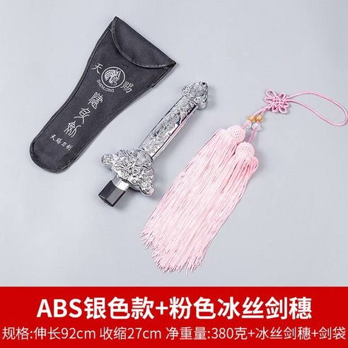 쿵푸 태권도 검도 무술용품 중국 쿵푸 태극권 검 무술 아침 운동 스테인레스 스틸 금속 확장형, 04 4, 1개