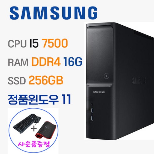 컴퓨터본체 윈도우11 DB400S7B 7세대 I5 16G SSD 256 컴존시스템 사무용 게임용 주식용 HDMI, 2만원할인, 16GB