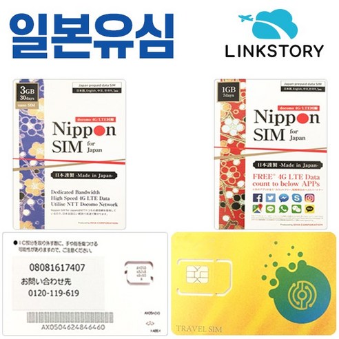 일본유심 DOCOMO SOFTBANK LTE데이터 오사카 후쿠오카 규슈 유후인 훗카이도유심, 인천공항1터미널+아이폰전용 소프트뱅크 300MB무제한 20일+유심케이스(색상랜덤), 1개