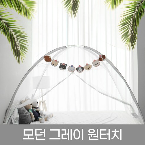 야자수 원터치 텐트형 침대 야외 모기장, 화이트