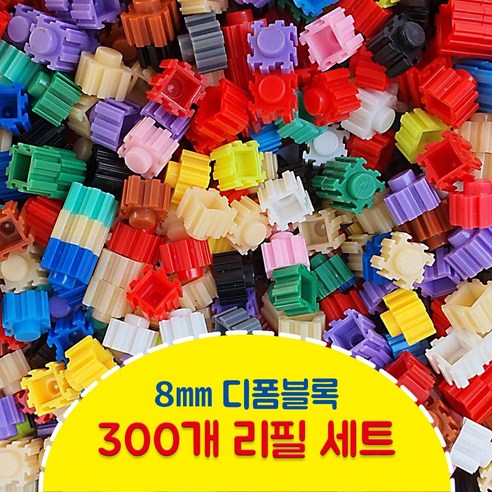 mytoys 디폼블럭 8mm 300개 리필팩 33색상 캐릭터 도안집제공, 1000개 #25 빨강