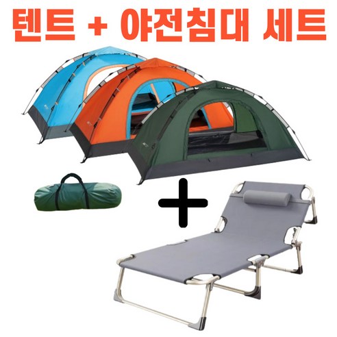 루루몰 야전침대 텐트 세트 1인용 원터치 백패킹 그늘막 경량 1인 미니 백팩킹 비박 소형 모기장 쉘터, 그린 기본텐트+야전침대