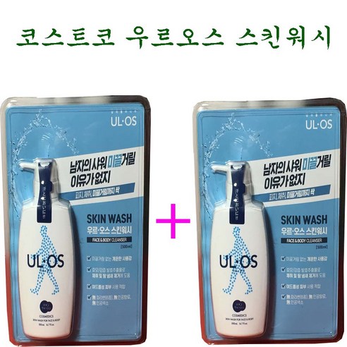 [2개]코스트코 우르오스 스킨워시 남성 올인원 스킨 바디워시 군입대준비물, 2개