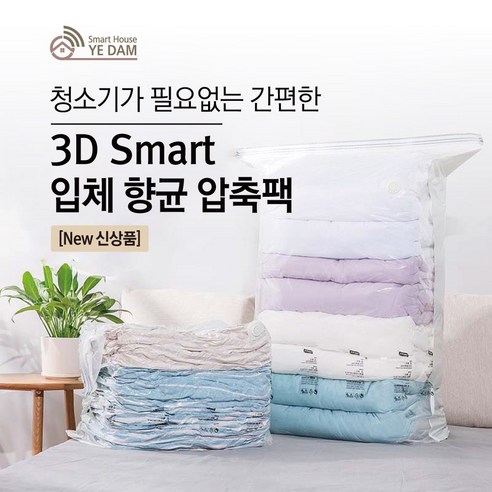 승전유통 진공 이불/의류 압축팩 소중대특대/10가지타입, 옷걸이형압축팩 135*70