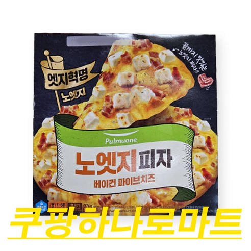 풀무원 노엣지 베이컨 파이브치즈 꽉찬토핑피자, 376g, 8개