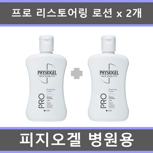 피지오겔 병의원용 프로 리스토어링 AI리페어 로션 200ml 400ml (신생아 영유아 성인 민감성피부 건성피부 보습크림), 1개