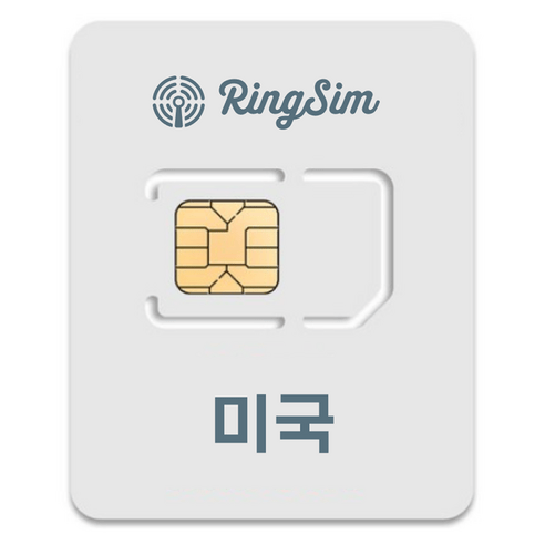 링심 미국 AT&T 티모바일 유심칩, 10일, 매일 500MB 소진시 저속 무제한, 1개