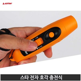 스타 전자 호각 충전식 호루라기 C타입 충전 오렌지색, 1개