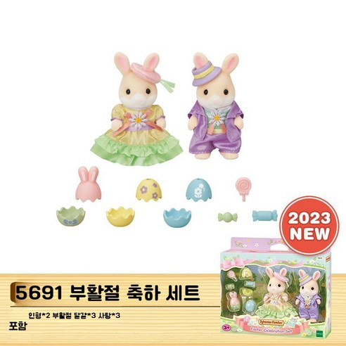 장난감 실바니안두더지 실바니안머메이드 강아지 인형 상어 가오리 토끼인형 실바니안인형, 조랑말과 친구들 세트 5650