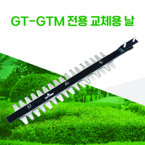 젠팀버 그라인더 부착형 트리머 전정기 GT-GTM 양날 조경 정원 부착 경량 가정용, 그라인더 트리머 GT-GTM, 1개