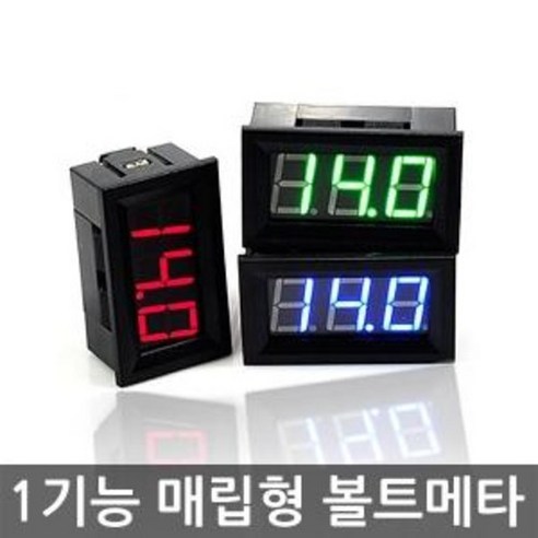 1기능 매립형 볼트메타 (12V/24V) 매립형 LED 디지털전압계 볼트메타 전압 LED전압계, Green