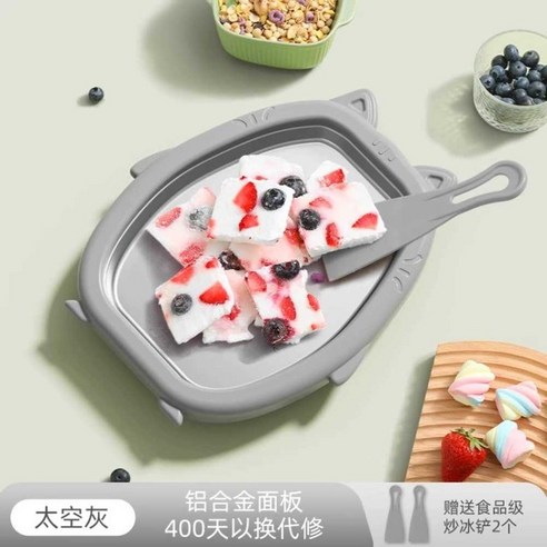 철판아이스크림기계 과일 간식 요거트 가정용 수제, 스페이스 그레이 알루미늄 냉동