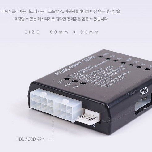 PC 파워서플라이 출력 이상 전원 전압 테스터기 POWER, 1개