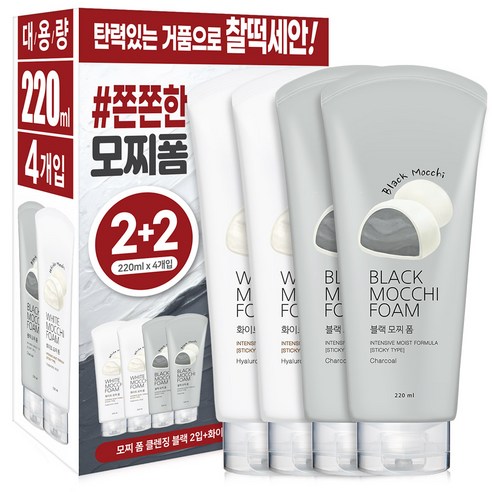 C2Y 모찌 폼클렌징 220mlX4개 클렌징 폼, 880ml, 1개