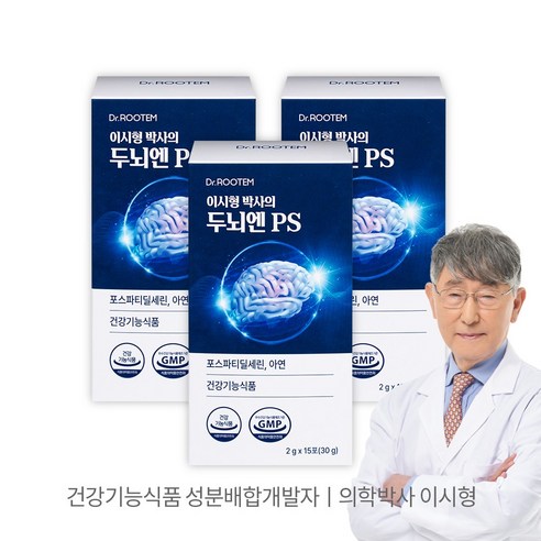 이시형박사 두뇌엔 PS 포스파티딜세린 분말 스틱 식약청인증, 4박스, 15포