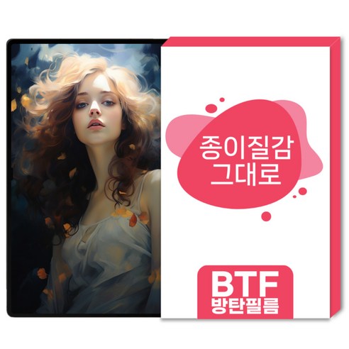 BTF 리얼캔버스 갤럭시탭 S9 울트라 플러스 S8 S7 S6 종이질감 액정보호필름 2장, 갤럭시탭S8 울트라, 고투명방탄필름 2매