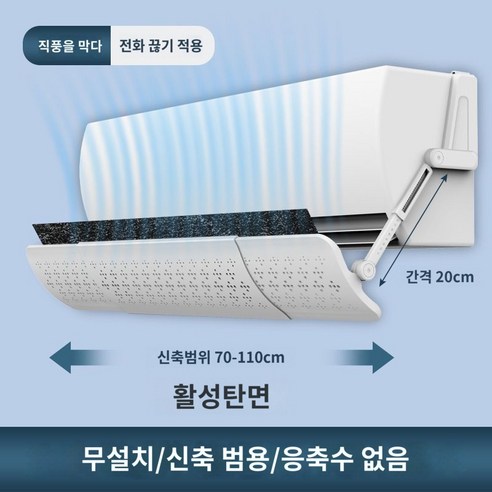 두루미 벽걸이 윈드가드 무설치 간편 고급형 무풍 에어컨 걸이식 바람막이, 스타일리쉬한 후크(에어컨 벽 틈새 적용)