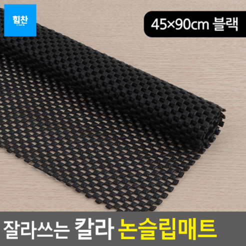 논슬립 매트 깔판 바닥 패드 깔개 미끄럼방지 고무, 45x90cm - 화이트, 1개