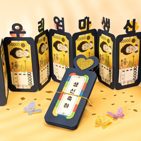 EV-079 위시메이드 병풍 용돈 봉투 이벤트 선물 박스, 우리아빠 생신축하 + 문구없음(손글씨로 직접 적을래요), 2개
