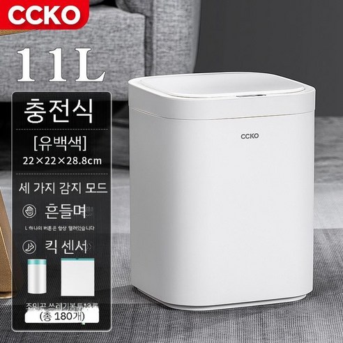 자동쓰레기통 가정용 스마트 센서 휴지통 소형, 6. 11L커스터드배터리