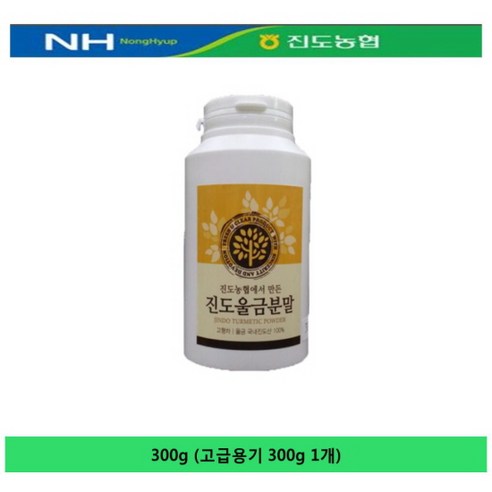 다시모 품질GOOD 위생GOOD 건강GOOD 진도농협에서 만든 진도농협 진도울금분말, 300g, 1개, 진도농협 울금분말(용기) 300g 1개