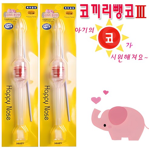 인터팜아울렛 코끼리뺑코 콧물흡입기, 1개