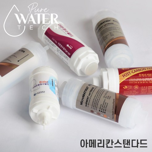 아메리칸스탠다드 비데필터호환 5개SET(선택), 카본필터, 5개