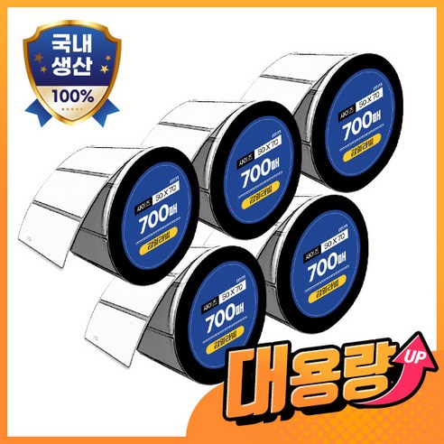 유니라벨 감열라벨 스티커 가로 5cm 세로 7cm 700매 5롤, 감열라벨 50*70*700매 5롤, 5개