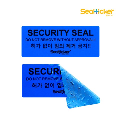 씰티커 비잔류형 보안스티커 / 봉인라벨 / 라벨스티커 세트