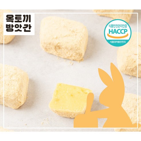 명절 선물세트 결혼식 돌잔치 답례품 옥수수찰떡, 50g, 15개