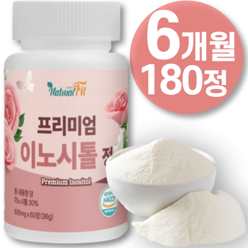 미오 이노시톨 철분 엽산 40 :1 질 모두의 콜린 유산균 영양소 미오 이노시톨 20 프리미엄 분말 가루 단독 활성형 캡슐 엽산 00 크롬 파우더 미오이노시, 1개, 120정