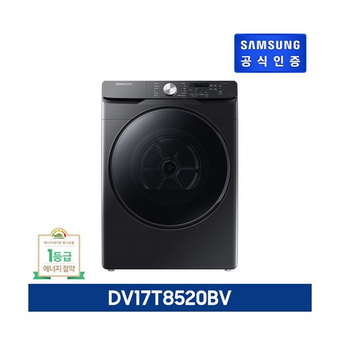 [삼성전자] 삼성 그랑데 건조기 17kg DV17T8520BV, 상세 설명 참조